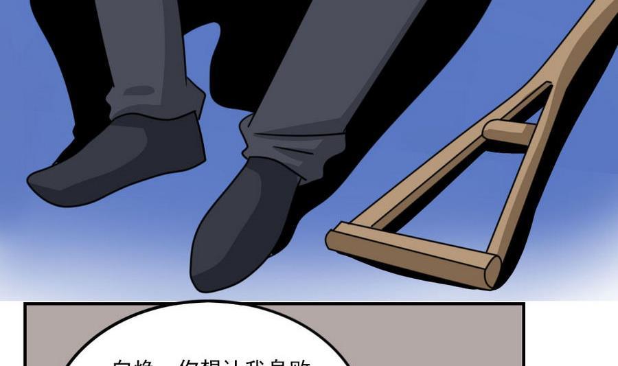 都是黑丝惹的祸 247 小剧场 第20话 第51页