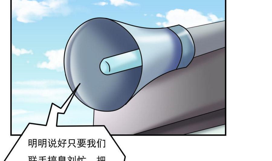 都是黑丝惹的祸 247 小剧场 第20话 第8页