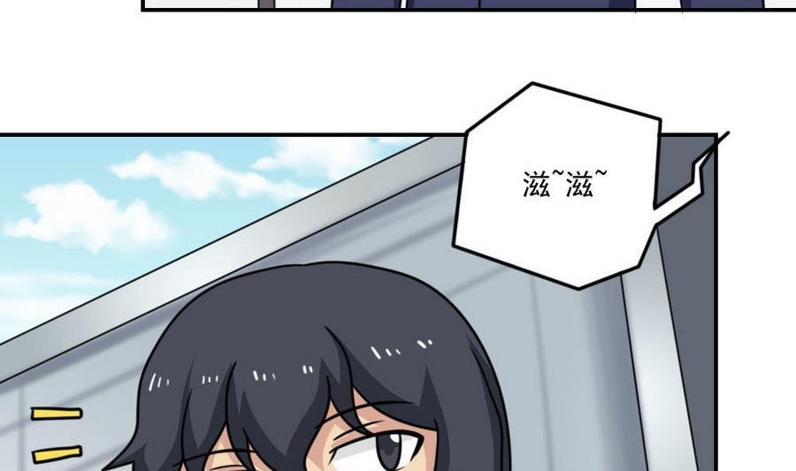 都是黑丝惹的祸 247 小剧场 第20话 第6页