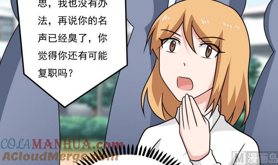 都是黑丝惹的祸 247 小剧场 第20话 第13页