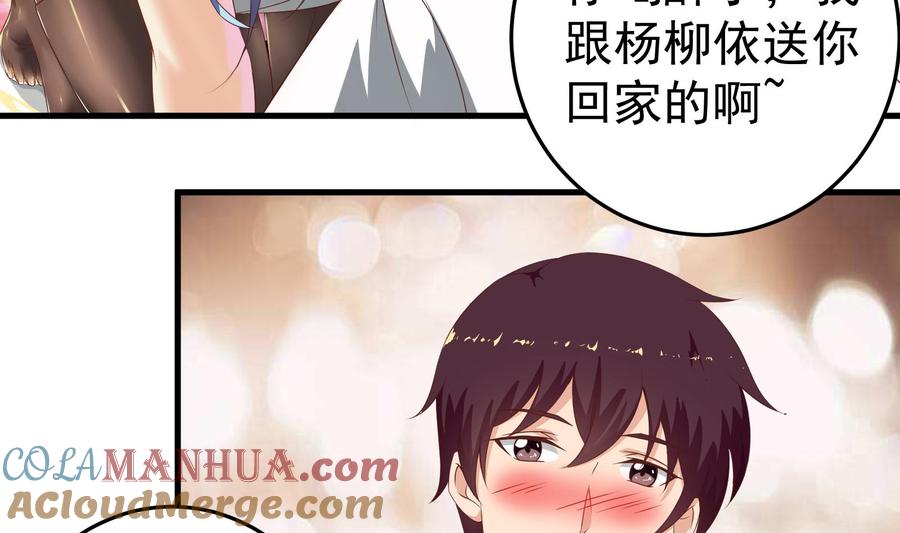 都是黑丝惹的祸 248 第二季第1话 春色了无痕 第19页