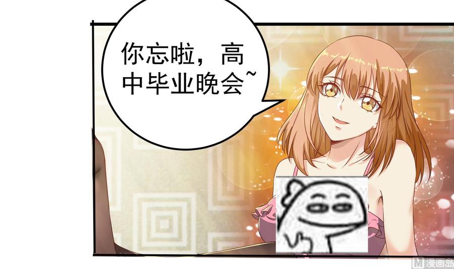 都是黑丝惹的祸 248 第二季第1话 春色了无痕 第15页