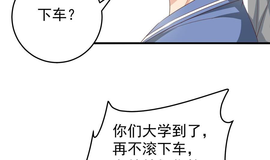 都是黑丝惹的祸 248 第二季第1话 春色了无痕 第47页