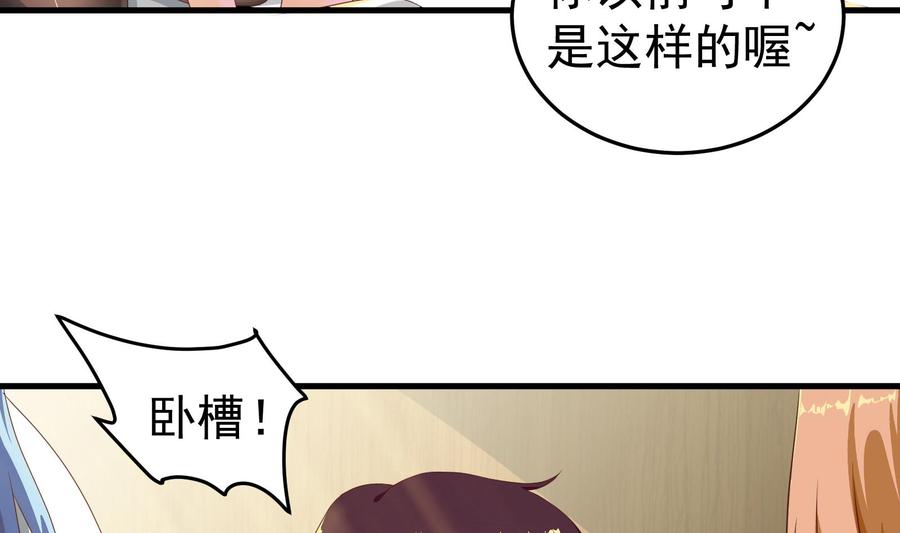 都是黑丝惹的祸 248 第二季第1话 春色了无痕 第11页