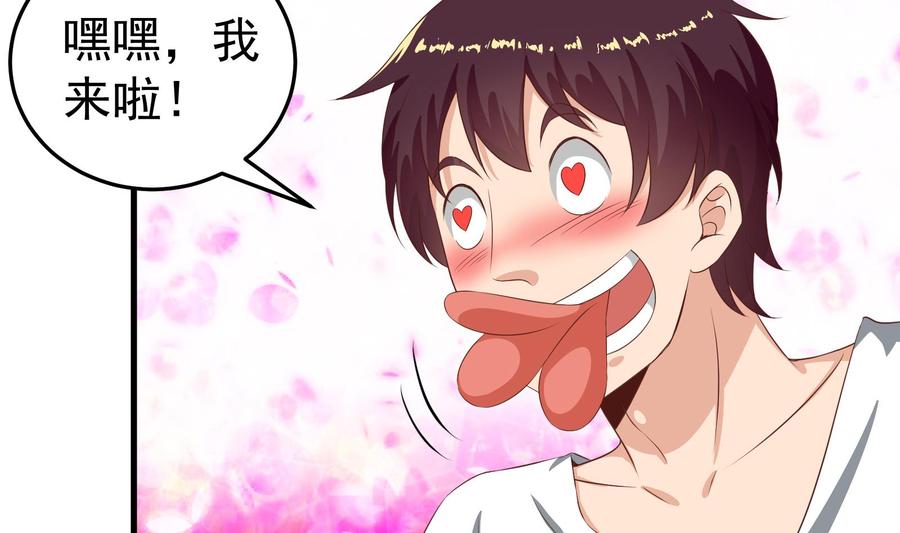 都是黑丝惹的祸 248 第二季第1话 春色了无痕 第38页