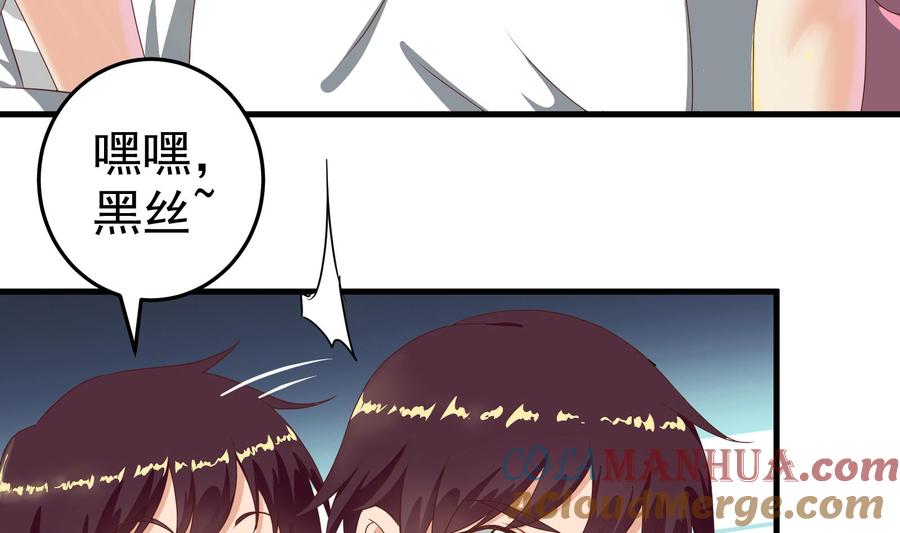 都是黑丝惹的祸 248 第二季第1话 春色了无痕 第13页