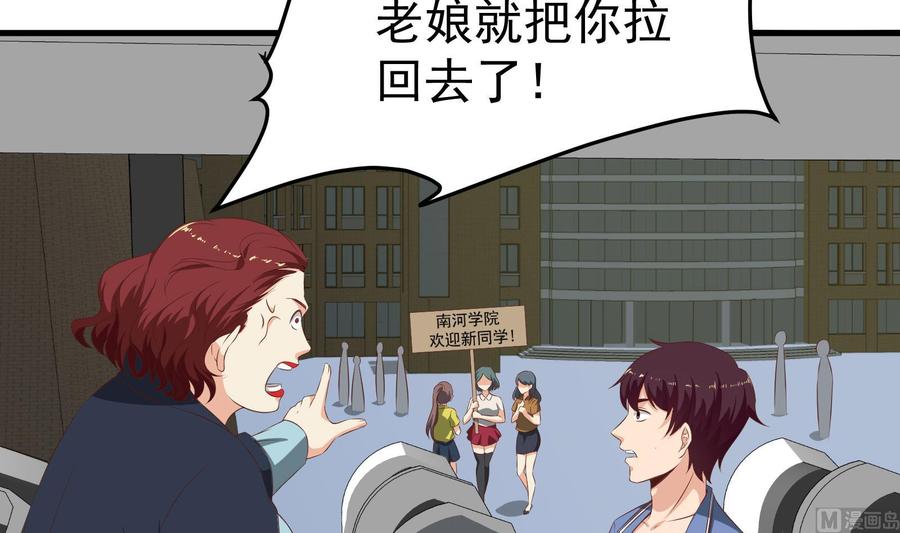 都是黑丝惹的祸 248 第二季第1话 春色了无痕 第48页