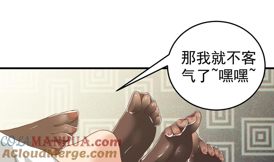 都是黑丝惹的祸 248 第二季第1话 春色了无痕 第31页