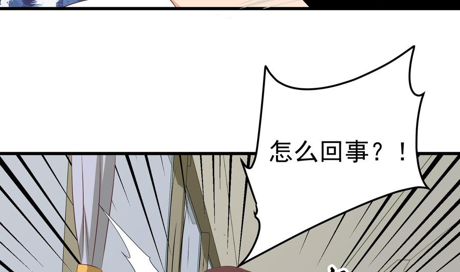 都是黑丝惹的祸 248 第二季第1话 春色了无痕 第41页