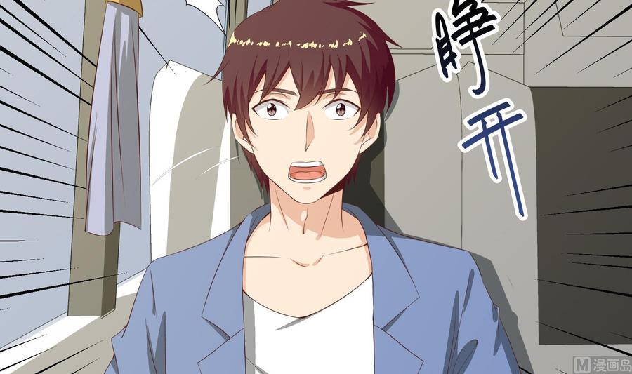 都是黑丝惹的祸 248 第二季第1话 春色了无痕 第42页