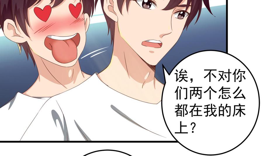 都是黑丝惹的祸 248 第二季第1话 春色了无痕 第14页