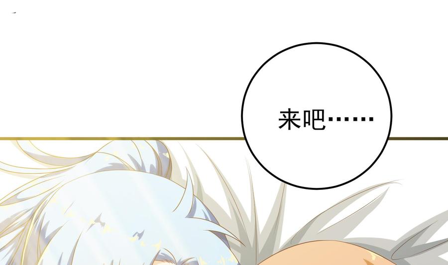 都是黑丝惹的祸 248 第二季第1话 春色了无痕 第35页