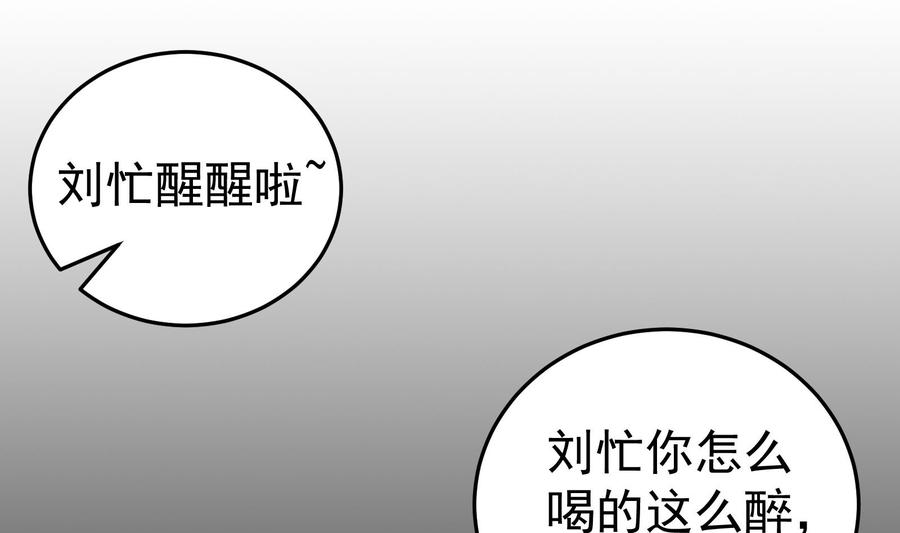 都是黑丝惹的祸 248 第二季第1话 春色了无痕 第5页