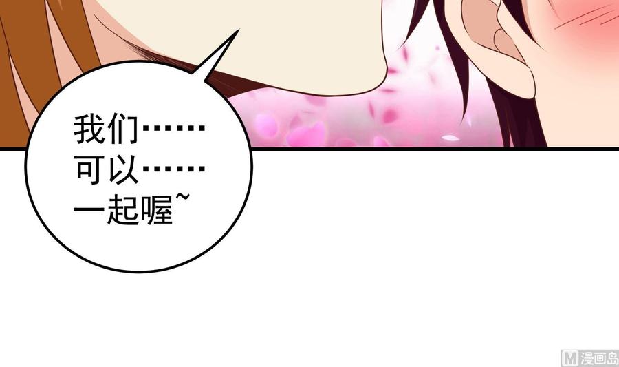 都是黑丝惹的祸 248 第二季第1话 春色了无痕 第27页