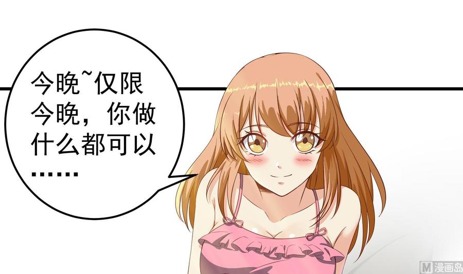 都是黑丝惹的祸 248 第二季第1话 春色了无痕 第24页