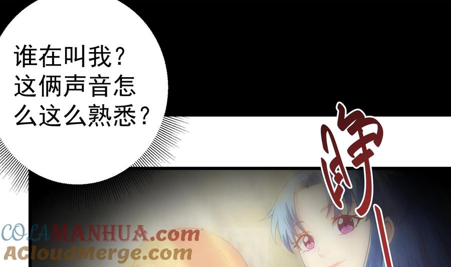 都是黑丝惹的祸 248 第二季第1话 春色了无痕 第7页