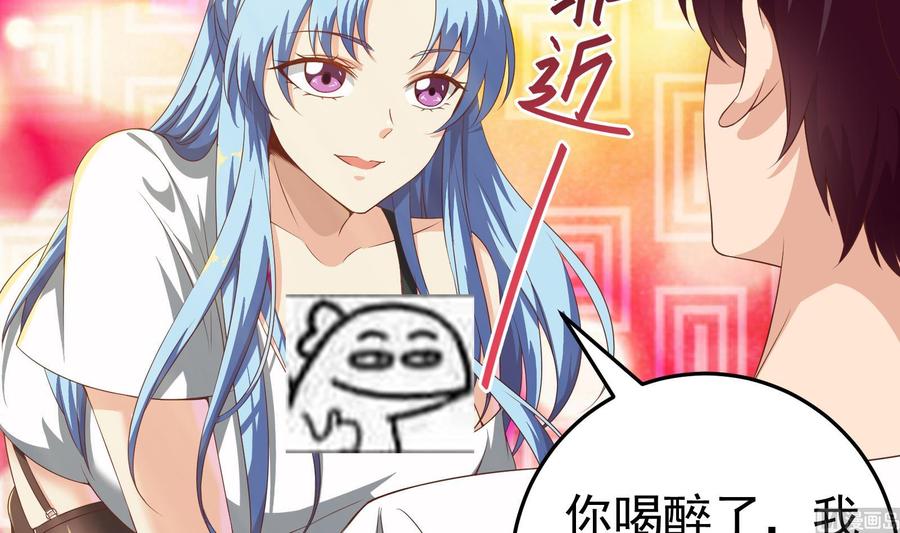 都是黑丝惹的祸 248 第二季第1话 春色了无痕 第18页