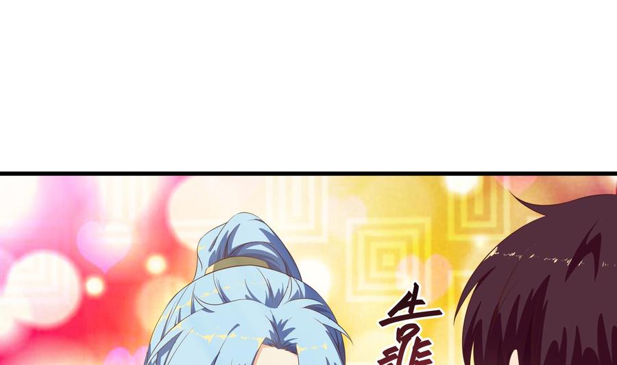 都是黑丝惹的祸 248 第二季第1话 春色了无痕 第17页