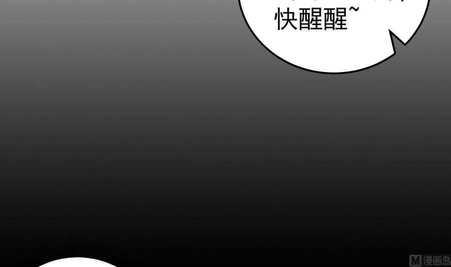 都是黑丝惹的祸 248 第二季第1话 春色了无痕 第6页