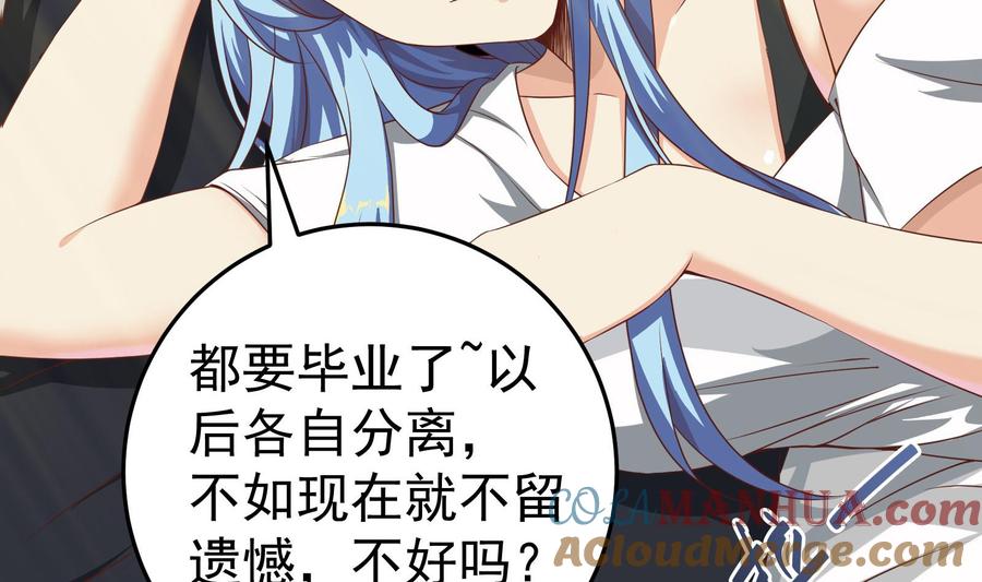 都是黑丝惹的祸 248 第二季第1话 春色了无痕 第22页