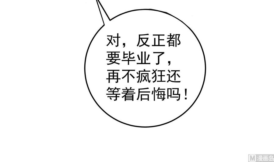 都是黑丝惹的祸 248 第二季第1话 春色了无痕 第30页