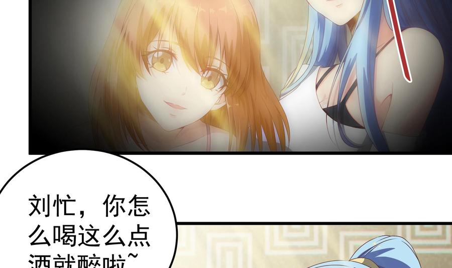 都是黑丝惹的祸 248 第二季第1话 春色了无痕 第8页