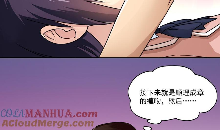 都是黑丝惹的祸 24 第24话 亲密的接触 第28页