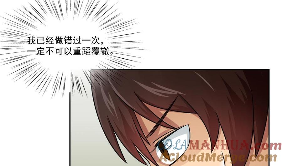 都是黑丝惹的祸 24 第24话 亲密的接触 第37页