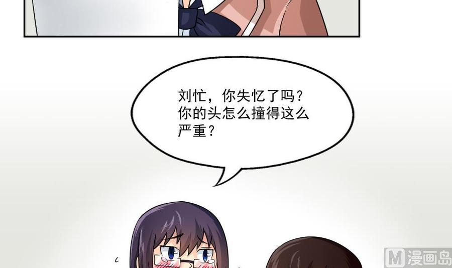 都是黑丝惹的祸 24 第24话 亲密的接触 第9页