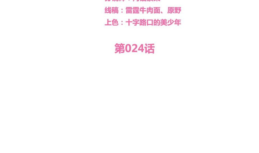 都是黑丝惹的祸 24 第24话 亲密的接触 第2页