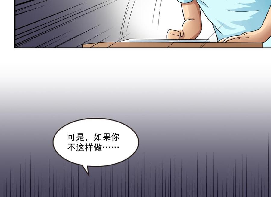 都是黑丝惹的祸 24 第24话 亲密的接触 第17页