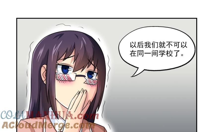 都是黑丝惹的祸 24 第24话 亲密的接触 第19页