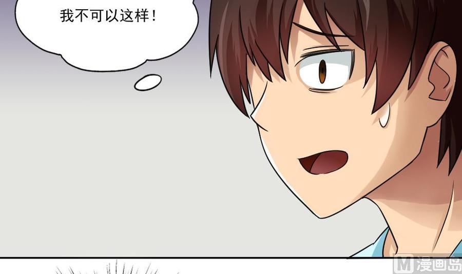 都是黑丝惹的祸 24 第24话 亲密的接触 第36页