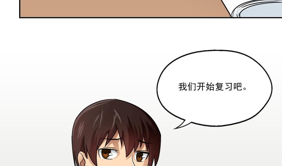 都是黑丝惹的祸 24 第24话 亲密的接触 第41页