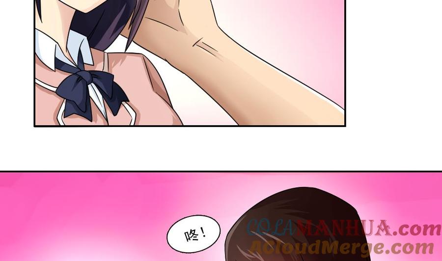 都是黑丝惹的祸 24 第24话 亲密的接触 第22页