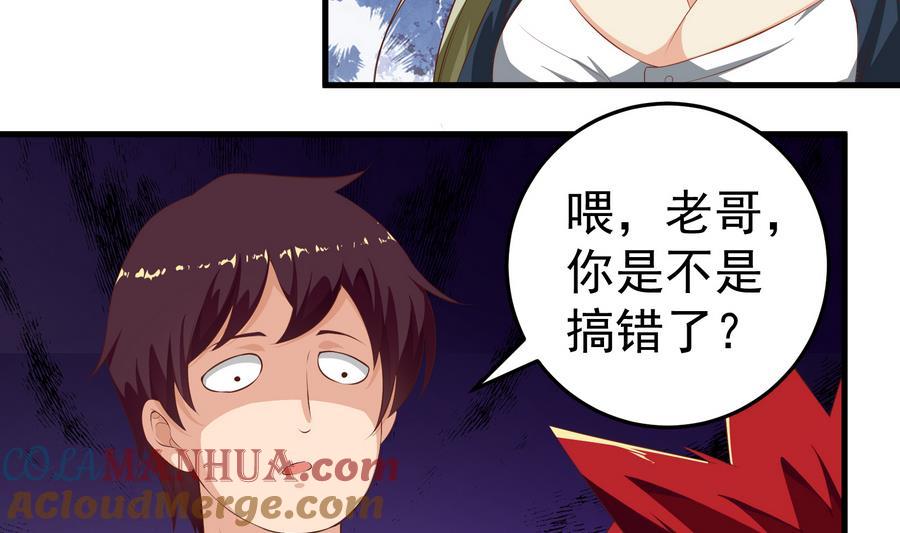 都是黑丝惹的祸 249 第二季 第2话 美女辅导员 第43页