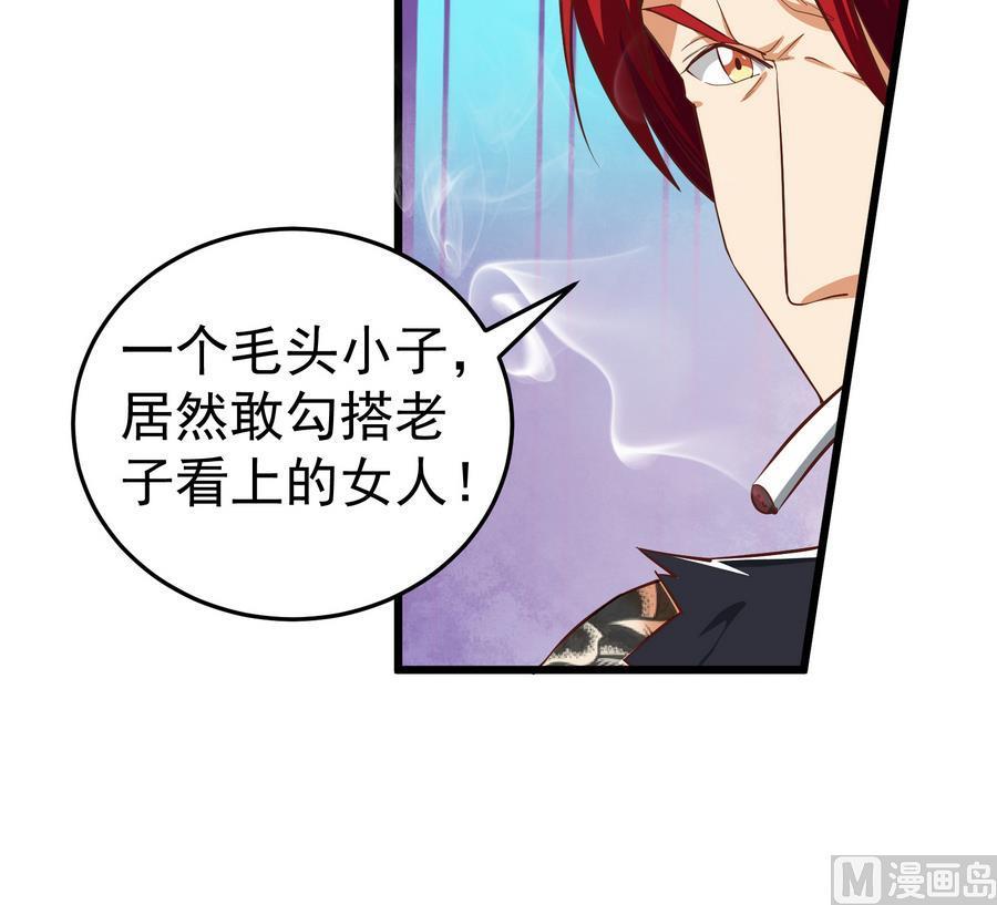 都是黑丝惹的祸 249 第二季 第2话 美女辅导员 第27页