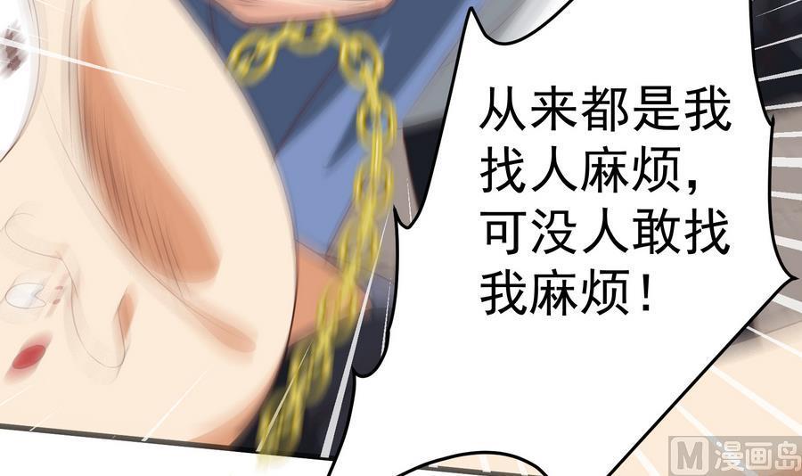都是黑丝惹的祸 249 第二季 第2话 美女辅导员 第48页