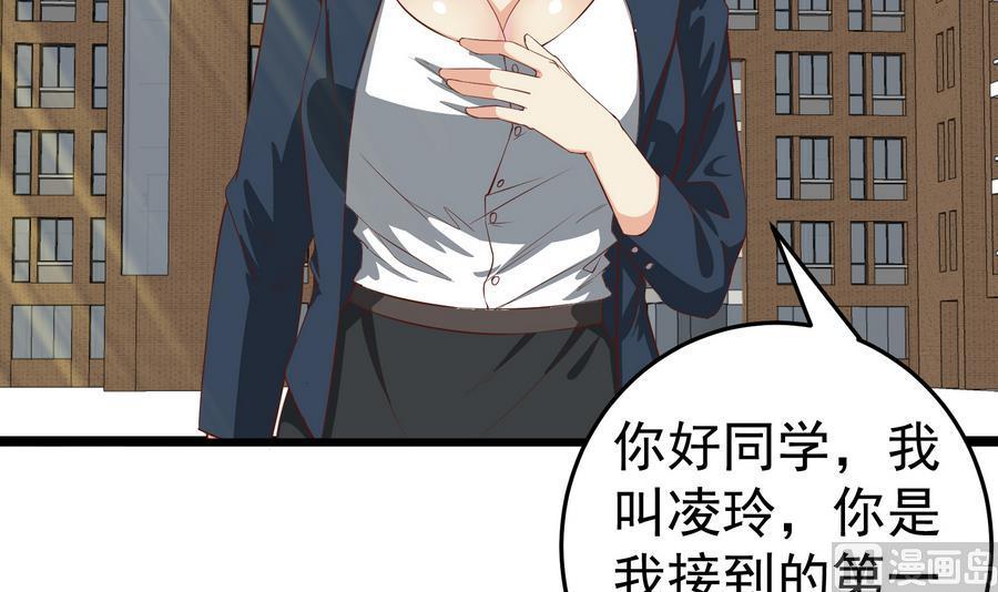 都是黑丝惹的祸 249 第二季 第2话 美女辅导员 第18页
