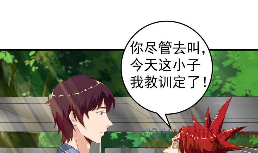 都是黑丝惹的祸 249 第二季 第2话 美女辅导员 第40页