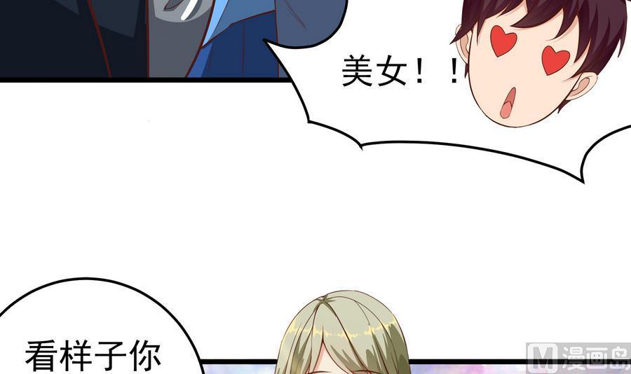 都是黑丝惹的祸 249 第二季 第2话 美女辅导员 第9页