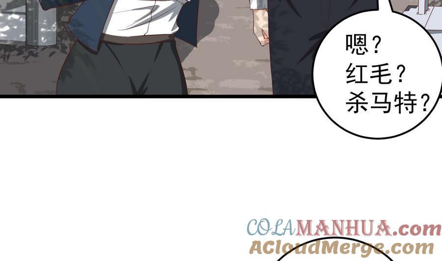 都是黑丝惹的祸 249 第二季 第2话 美女辅导员 第34页