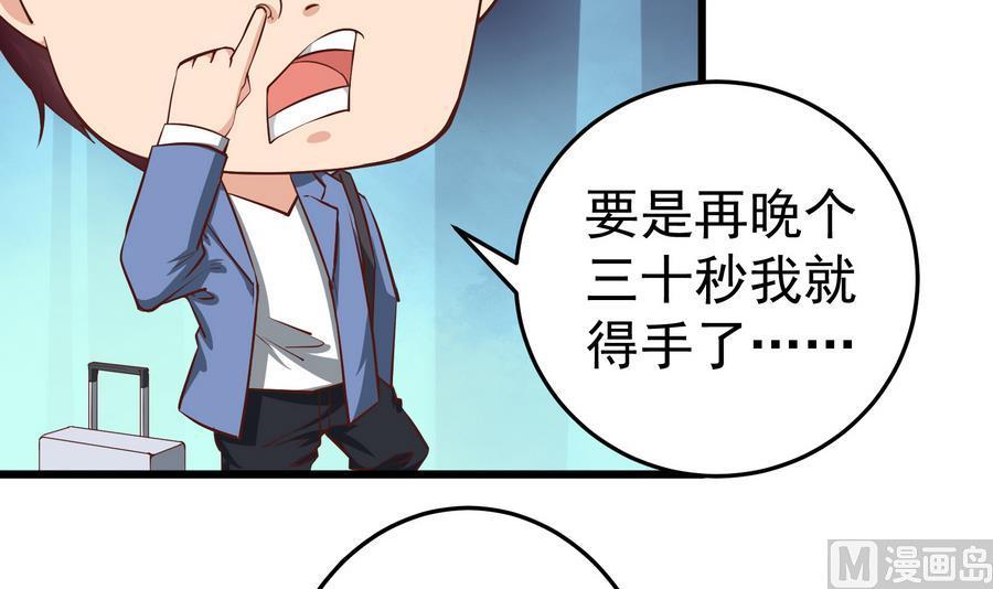 都是黑丝惹的祸 249 第二季 第2话 美女辅导员 第6页