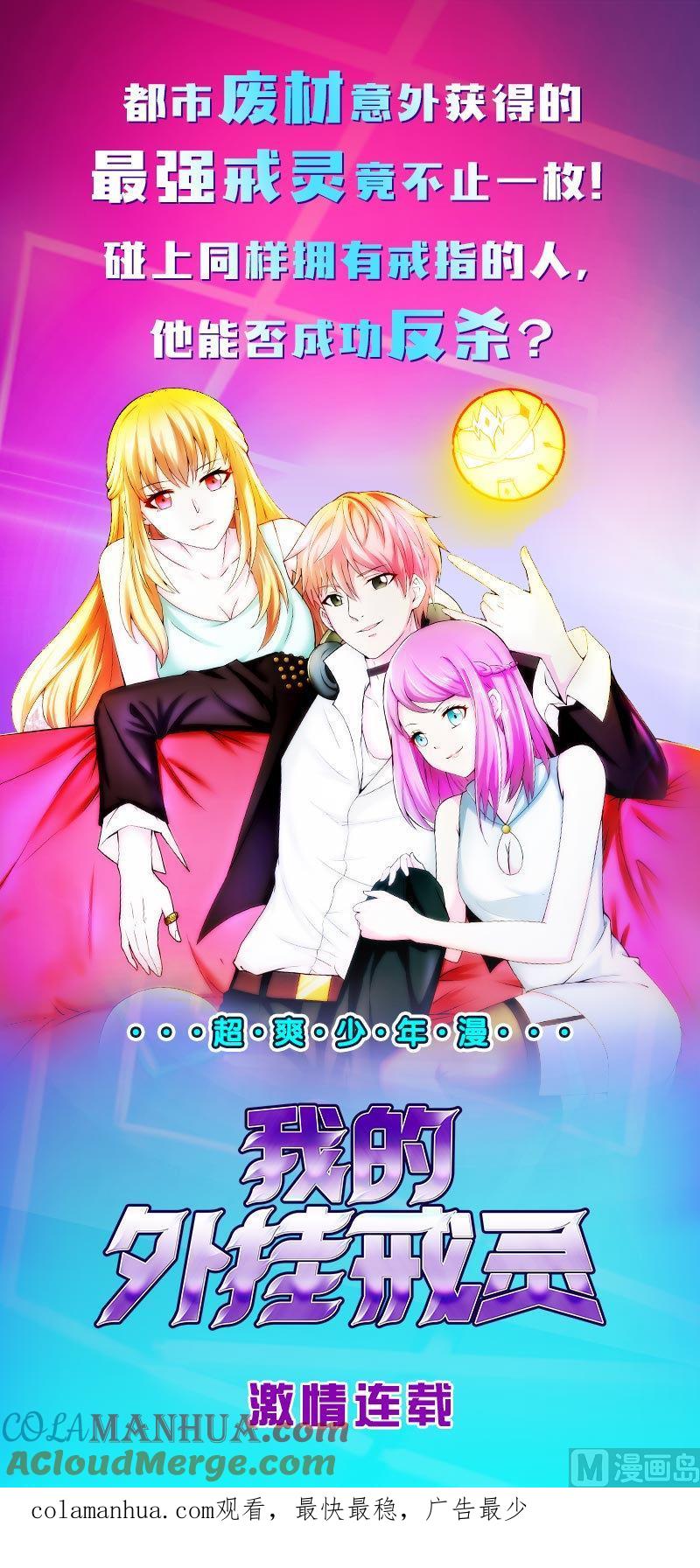 都是黑丝惹的祸 249 第二季 第2话 美女辅导员 第52页