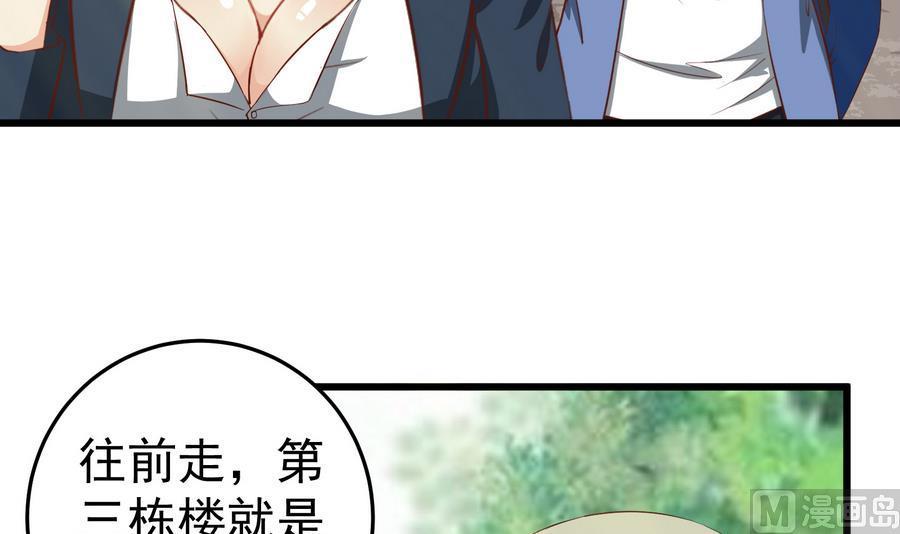 都是黑丝惹的祸 250 第二季 第3话 甜甜的微笑 第42页