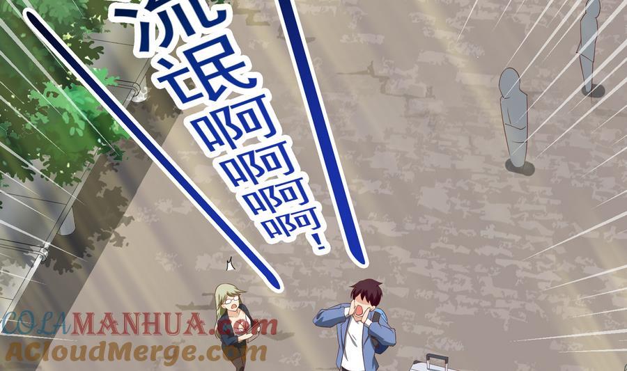 都是黑丝惹的祸 250 第二季 第3话 甜甜的微笑 第13页