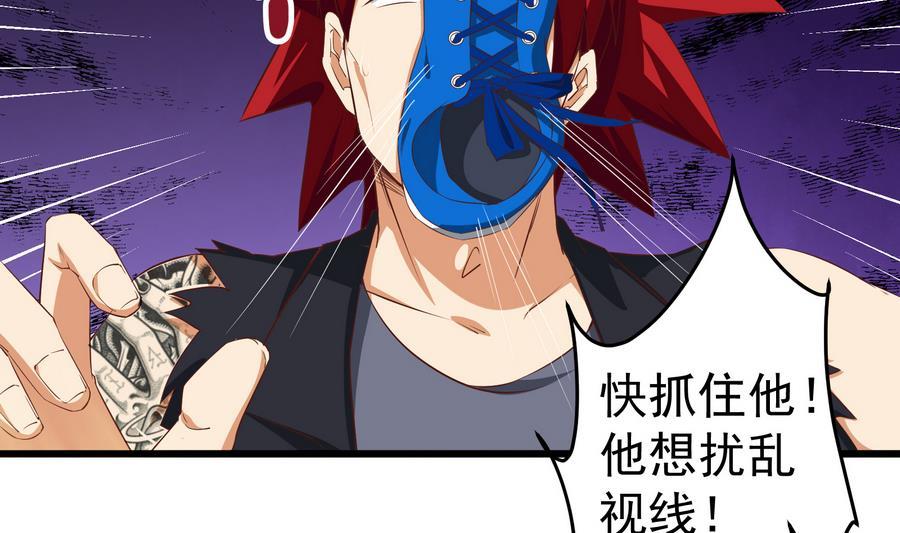 都是黑丝惹的祸 250 第二季 第3话 甜甜的微笑 第26页