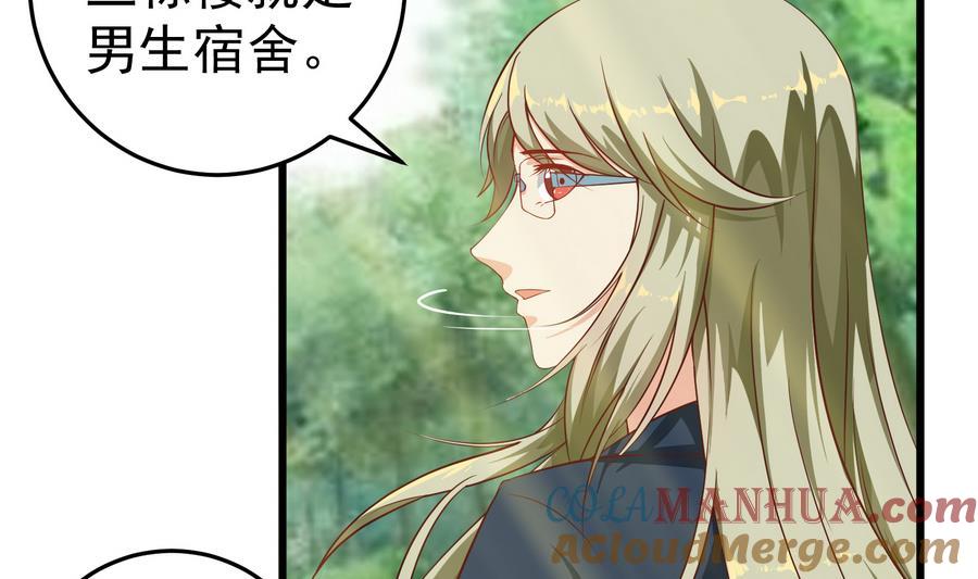 都是黑丝惹的祸 250 第二季 第3话 甜甜的微笑 第43页