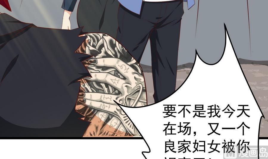 都是黑丝惹的祸 250 第二季 第3话 甜甜的微笑 第18页