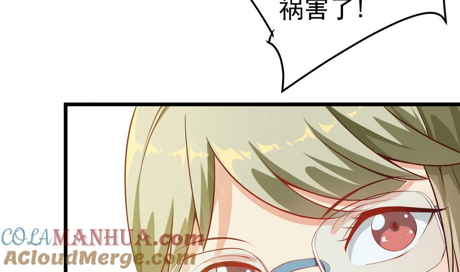 都是黑丝惹的祸 250 第二季 第3话 甜甜的微笑 第19页